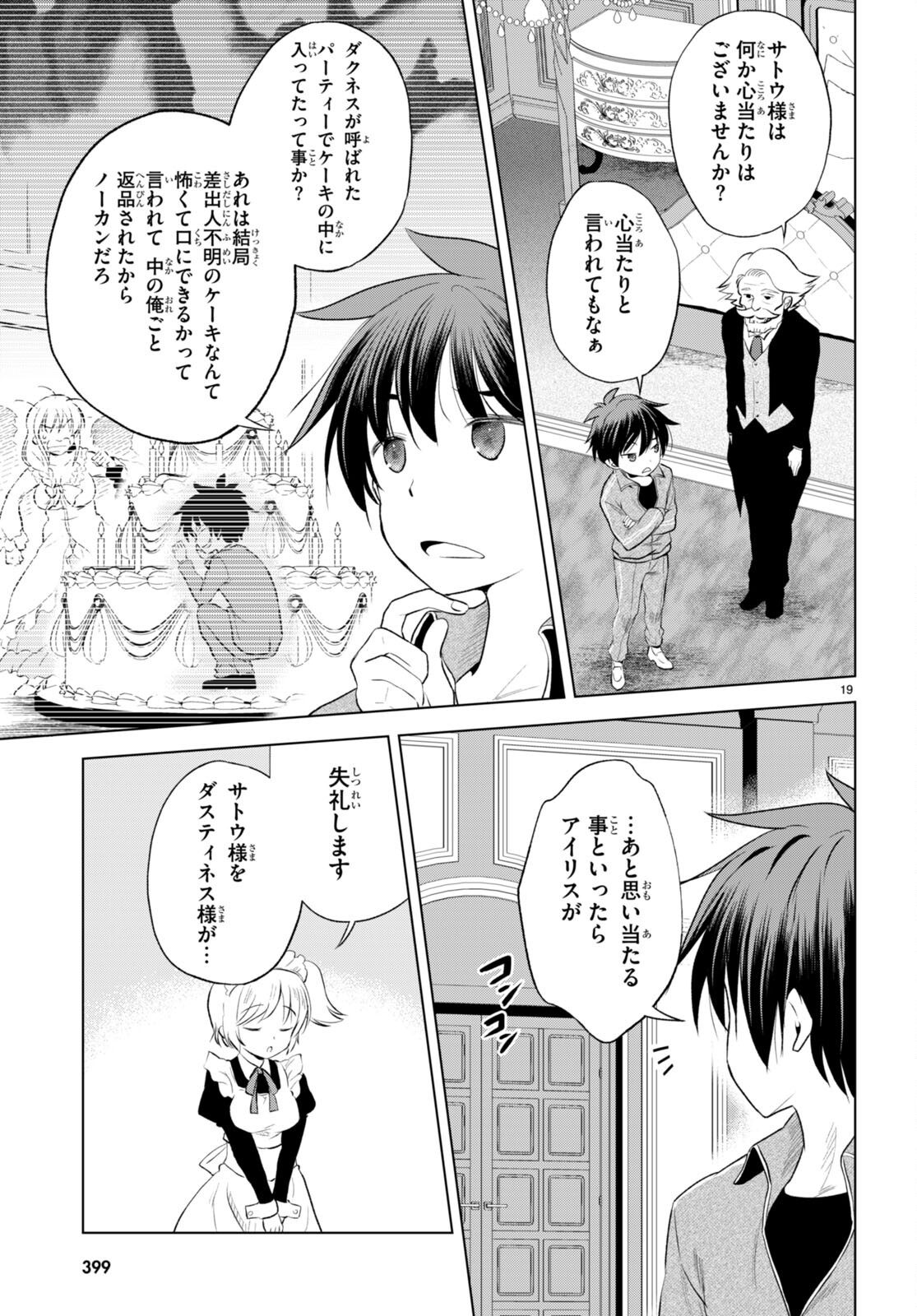 Kono Subarashii Sekai ni Shukufuku o! Chap 117 - Next Chap 118