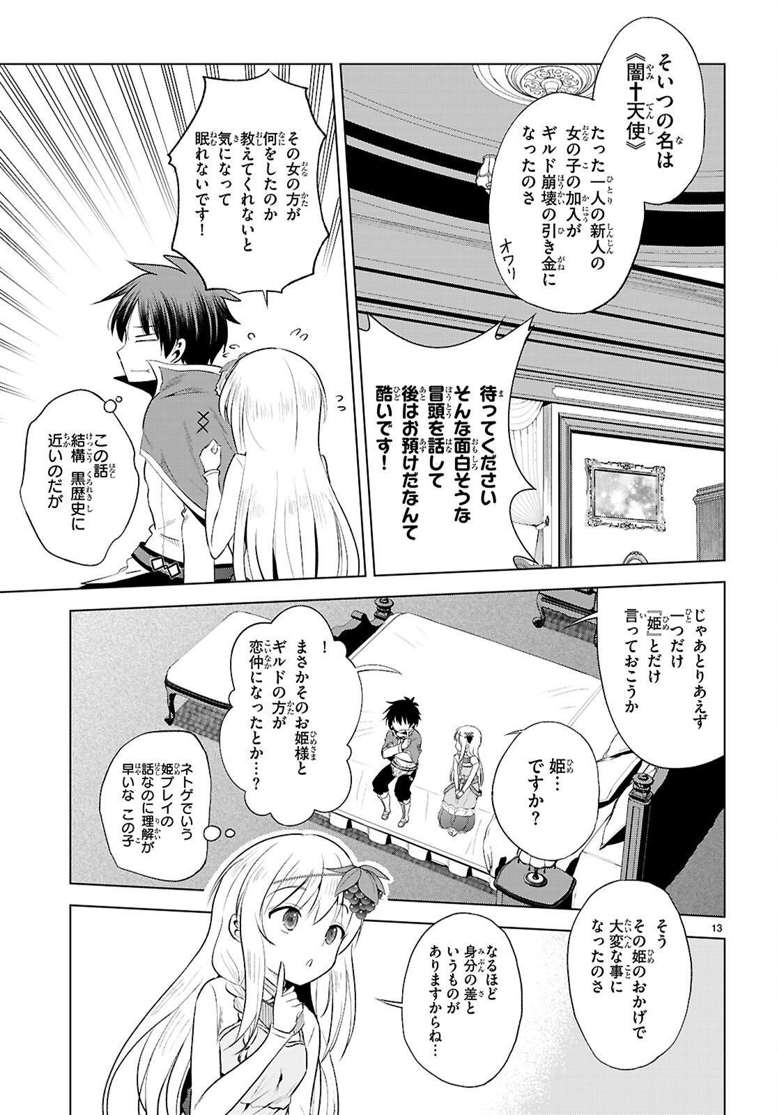 Kono Subarashii Sekai ni Shukufuku o! Chap 118 - Next Chap 119