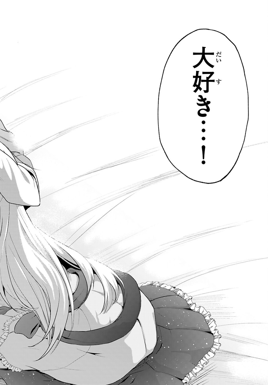 Kono Subarashii Sekai ni Shukufuku o! Chap 118 - Next Chap 119