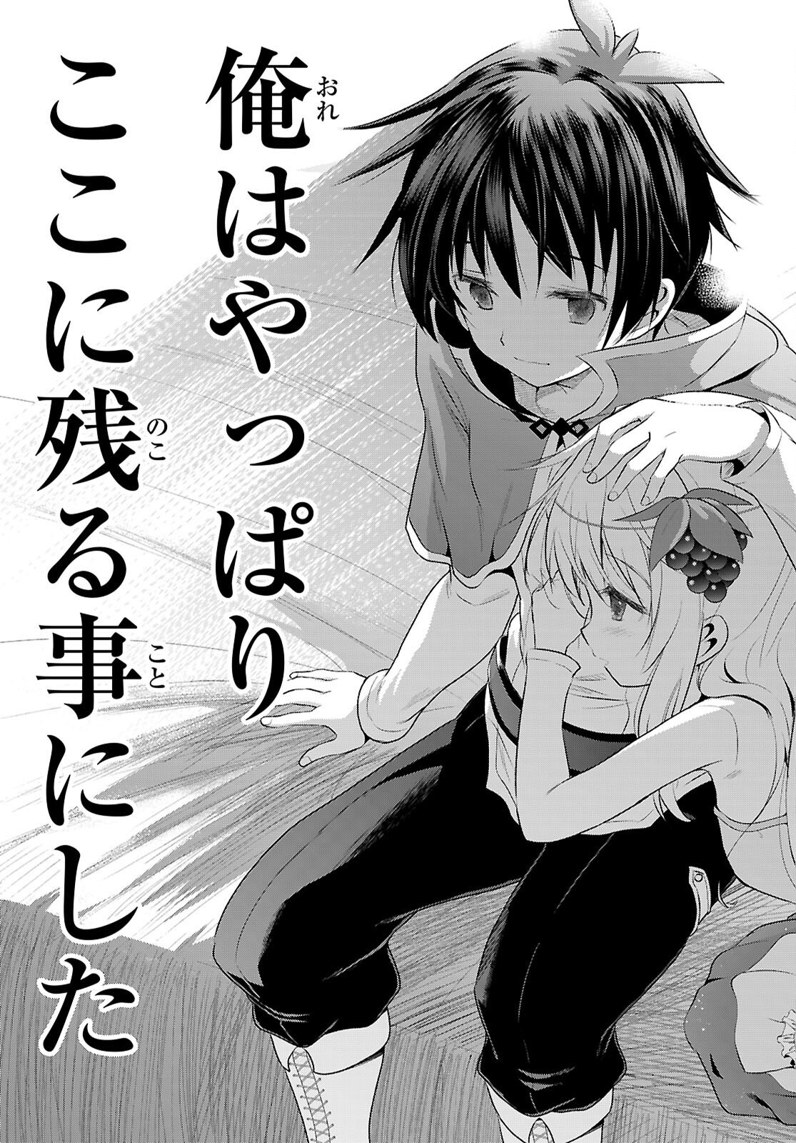 Kono Subarashii Sekai ni Shukufuku o! Chap 118 - Next Chap 119