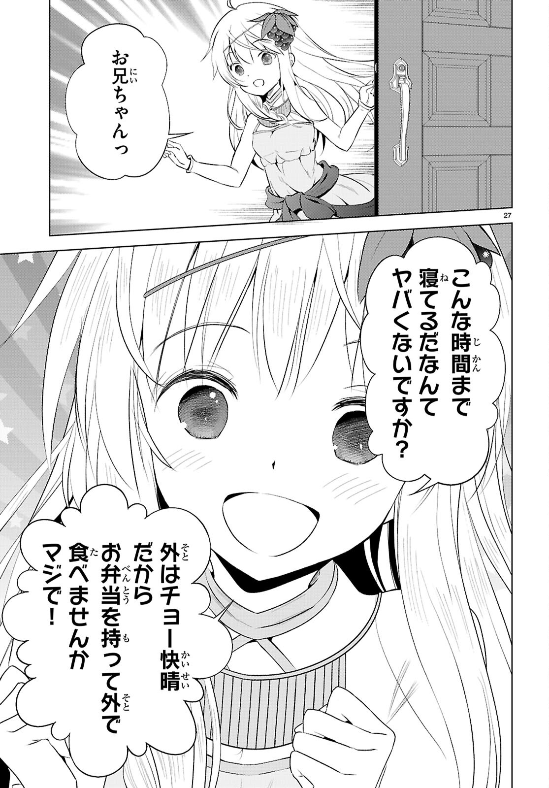 Kono Subarashii Sekai ni Shukufuku o! Chap 118 - Next Chap 119