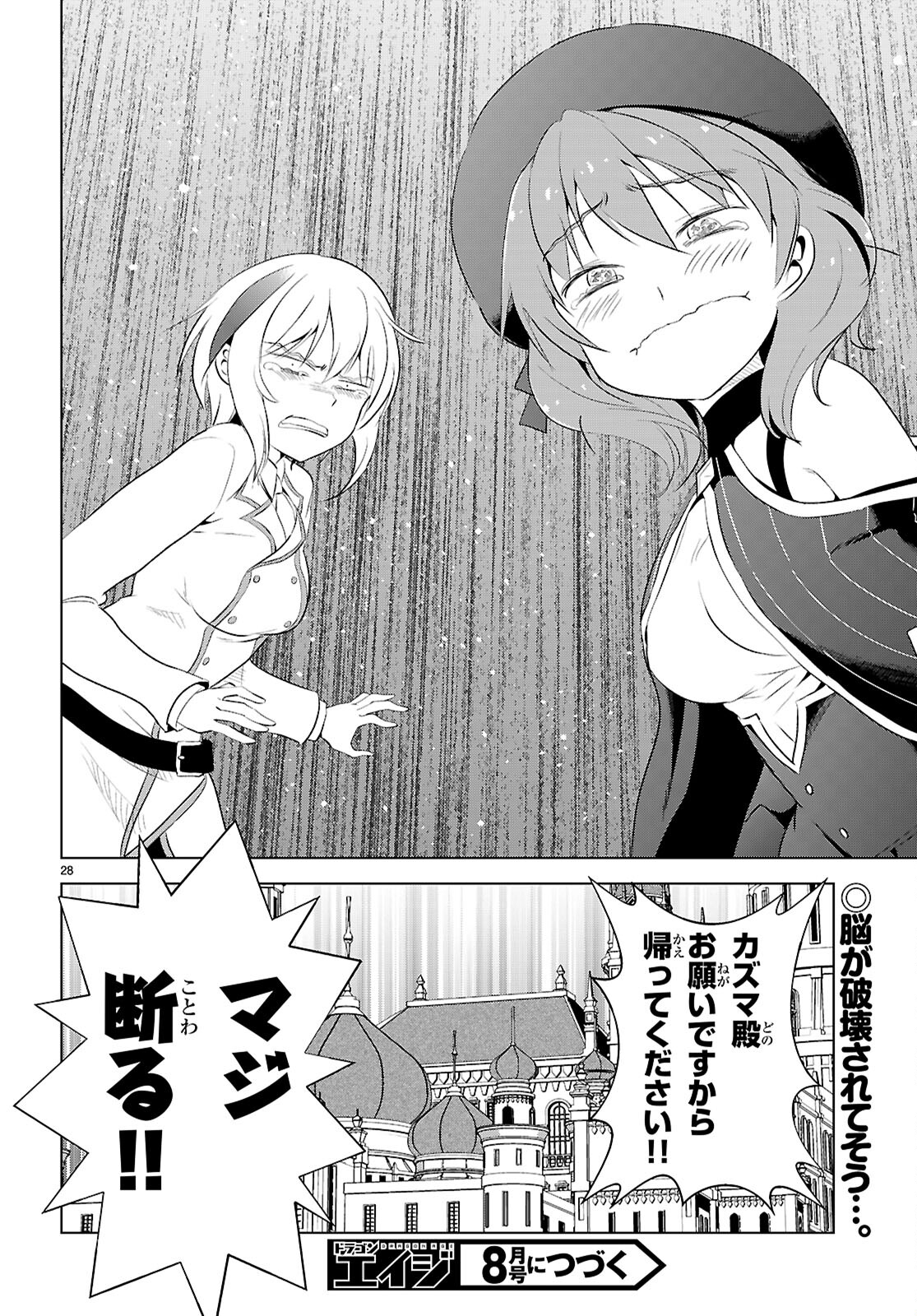 Kono Subarashii Sekai ni Shukufuku o! Chap 118 - Next Chap 119
