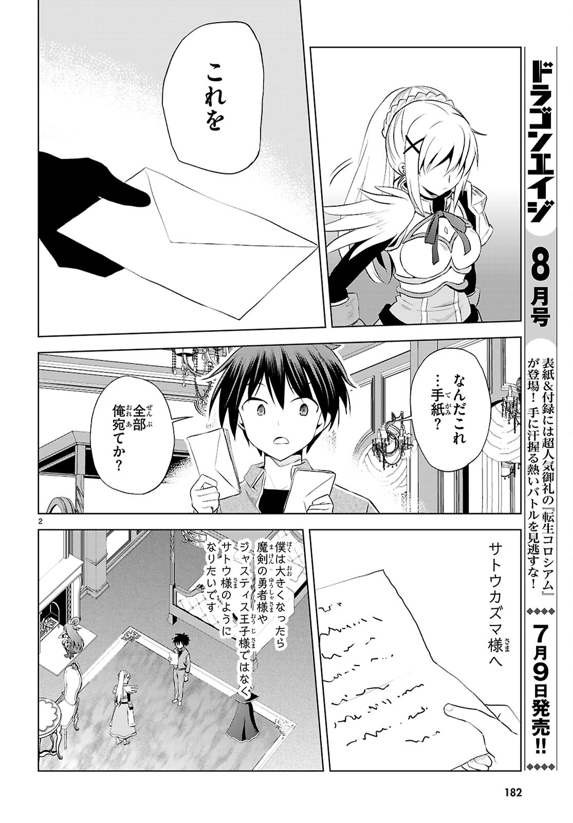 Kono Subarashii Sekai ni Shukufuku o! Chap 118 - Next Chap 119