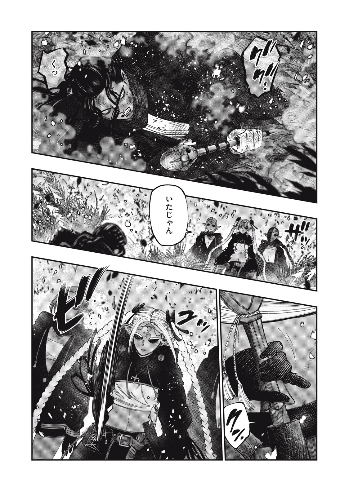 に発達した医学は魔法と区別がつかない Chap 25.2 - Next Chap 26.2