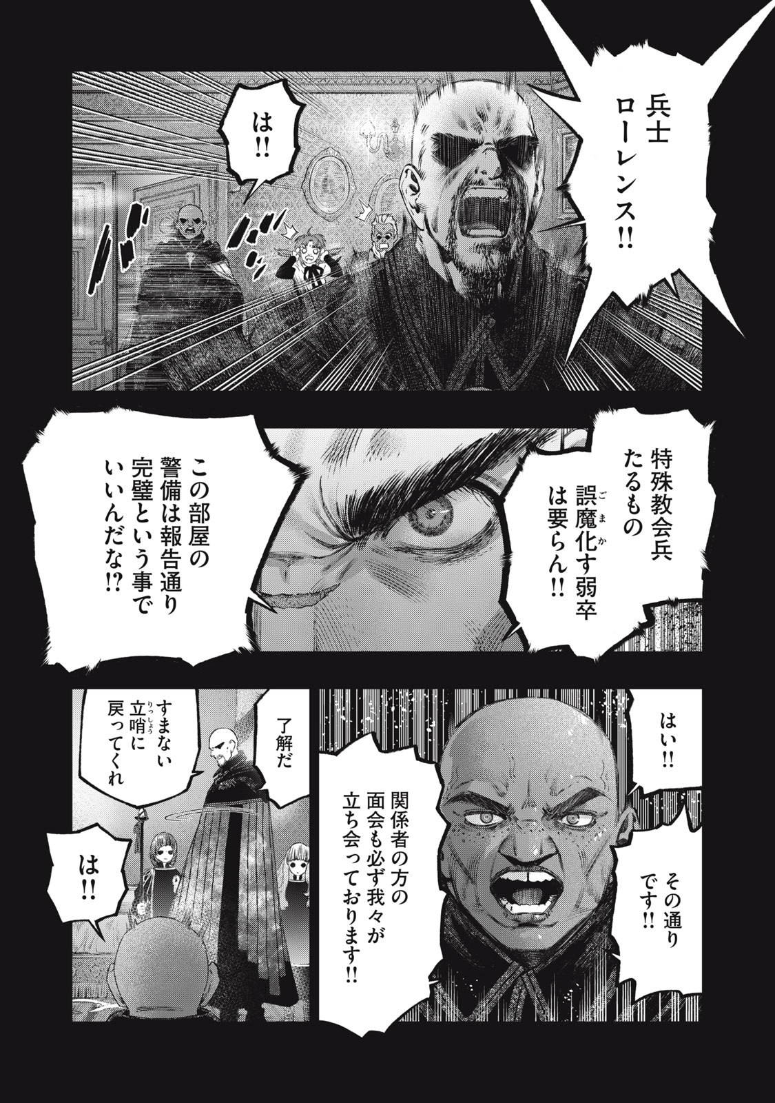 に発達した医学は魔法と区別がつかない Chap 26.2 - Next Chap 27.2