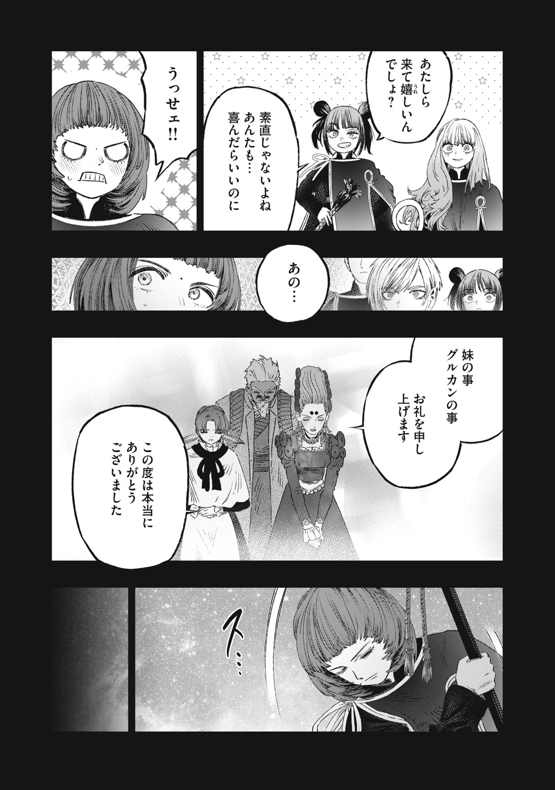 に発達した医学は魔法と区別がつかない Chap 27.2 - Next Chap 28.2