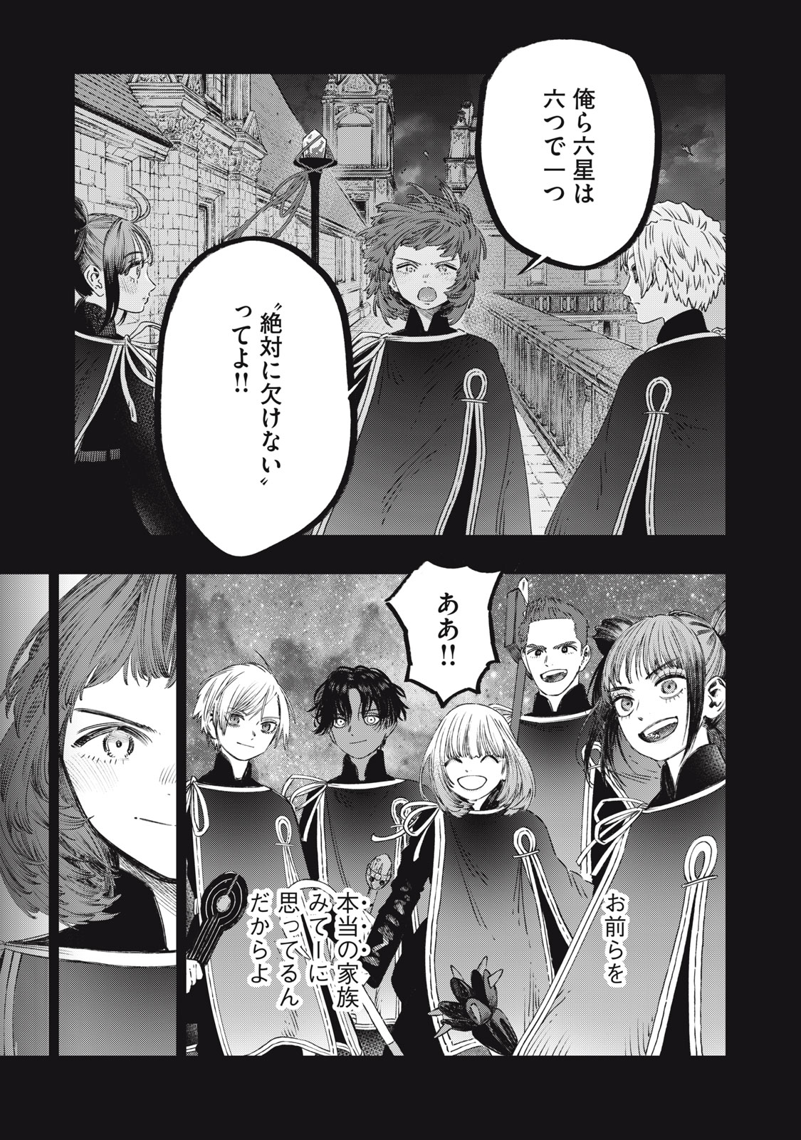 に発達した医学は魔法と区別がつかない Chap 27.2 - Next Chap 28.2