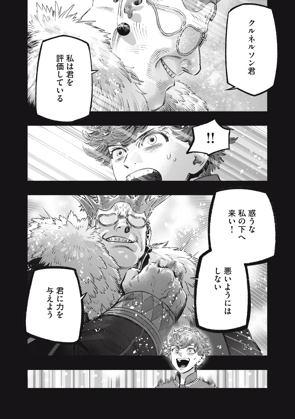 に発達した医学は魔法と区別がつかない Chap 27.2 - Next Chap 28.2