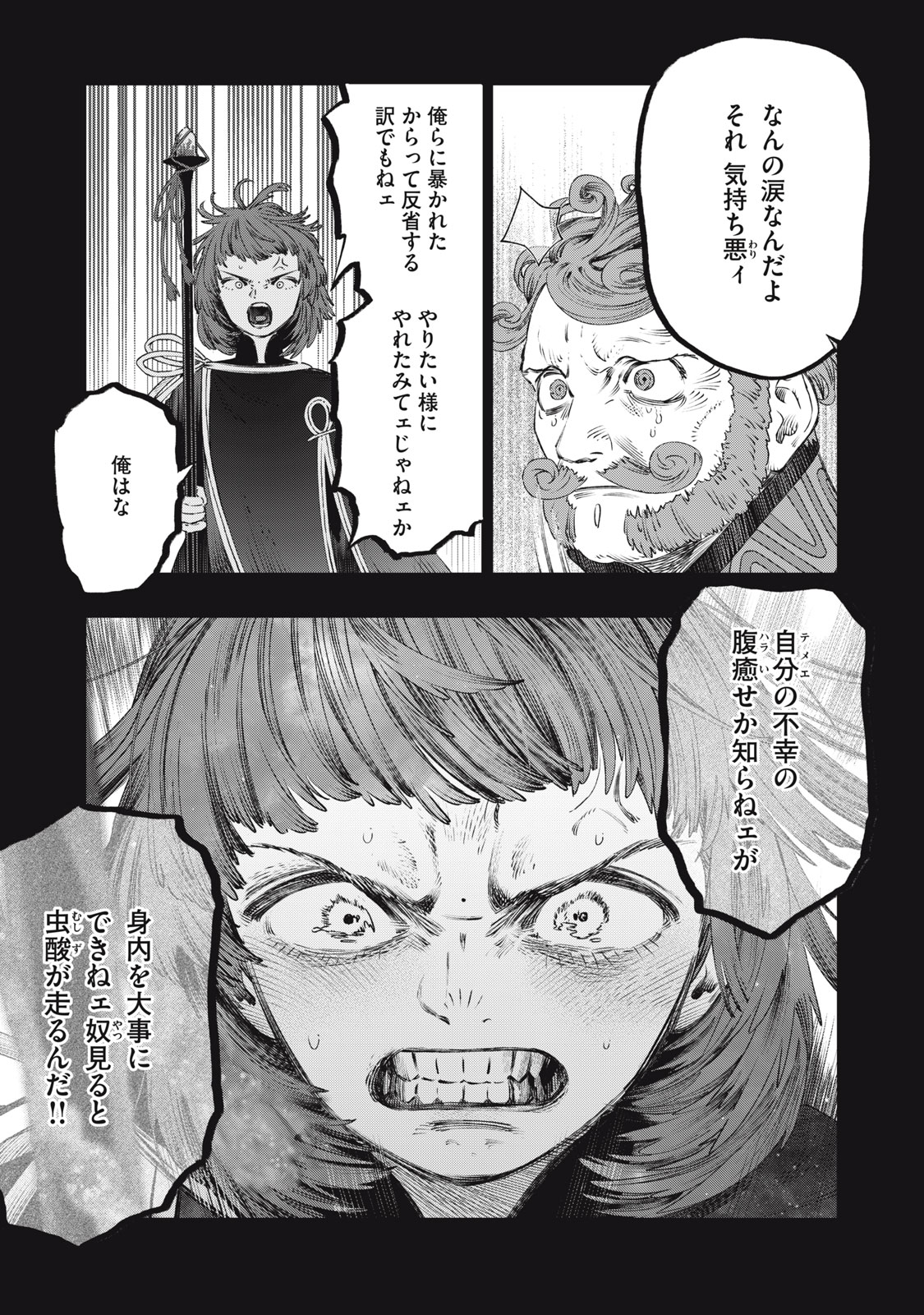 に発達した医学は魔法と区別がつかない Chap 27.2 - Next Chap 28.2
