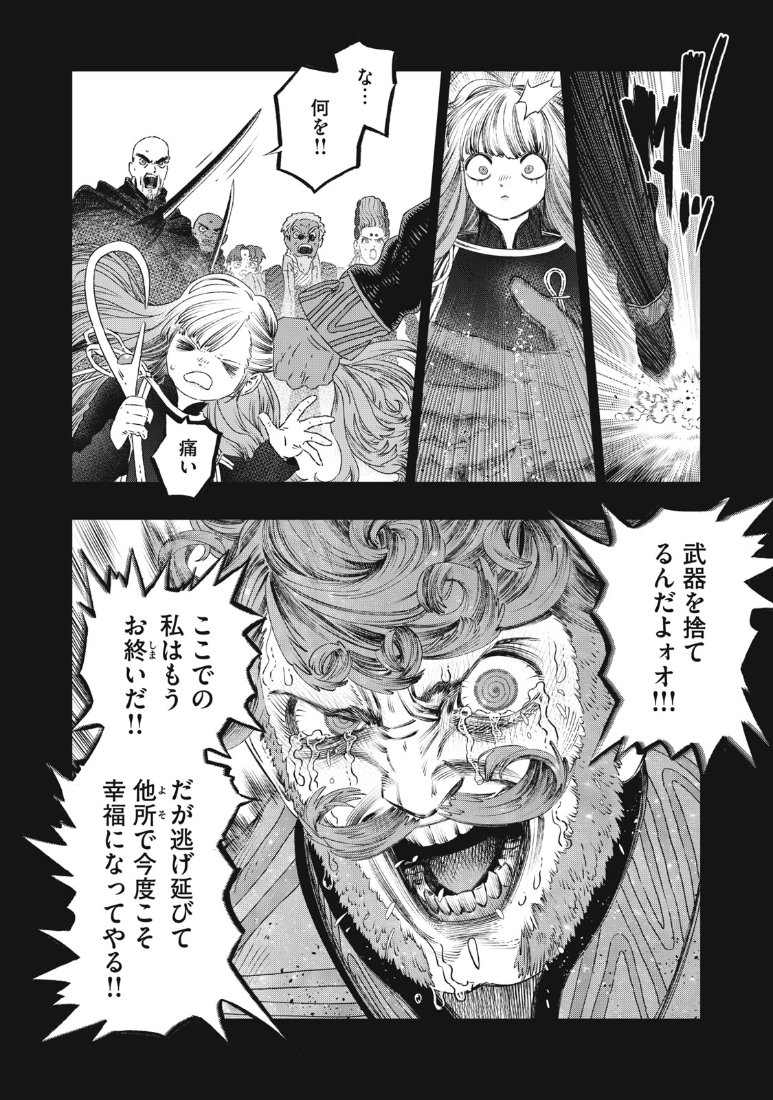 に発達した医学は魔法と区別がつかない Chap 27.2 - Next Chap 28.2