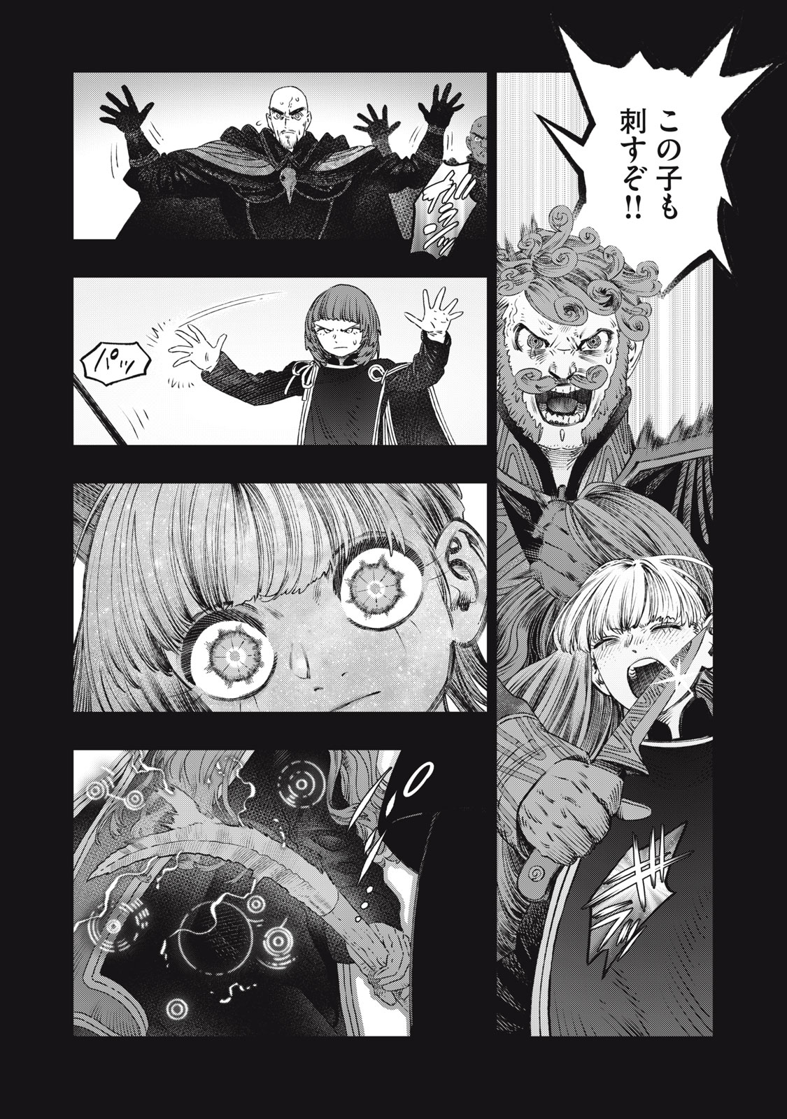 に発達した医学は魔法と区別がつかない Chap 27.2 - Next Chap 28.2