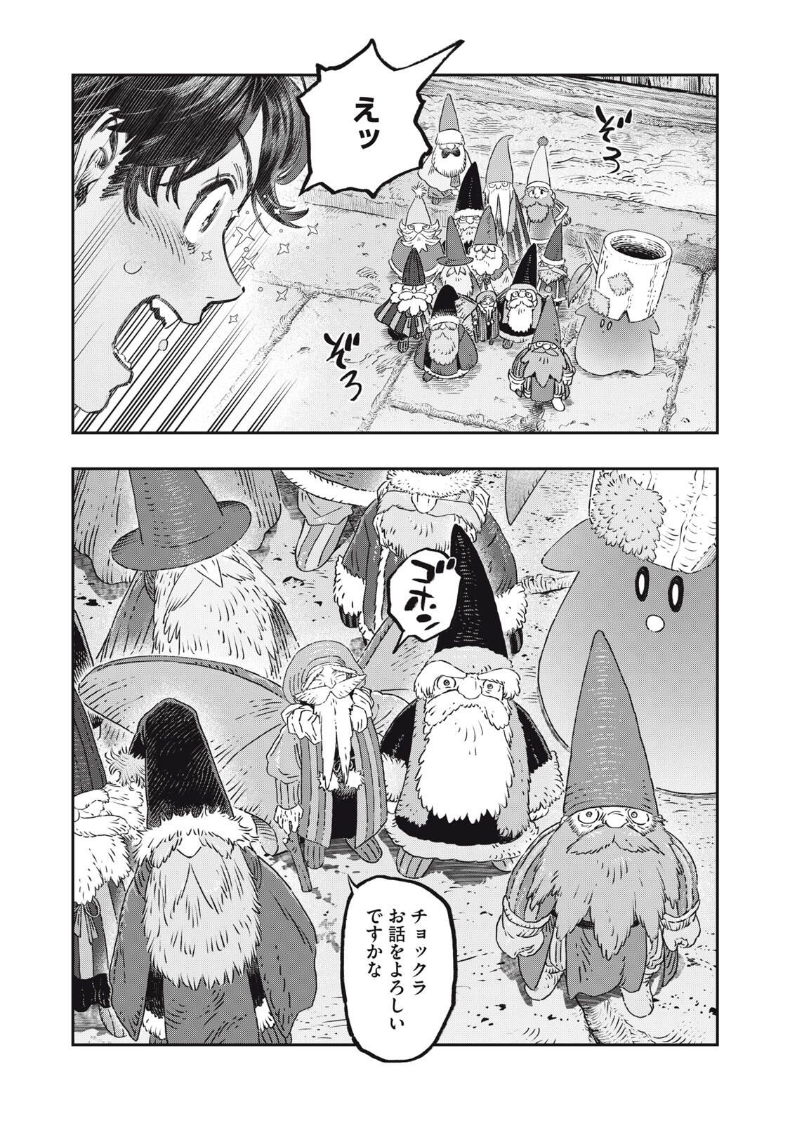 に発達した医学は魔法と区別がつかない Chap 37.1 - Next Chap 38.1