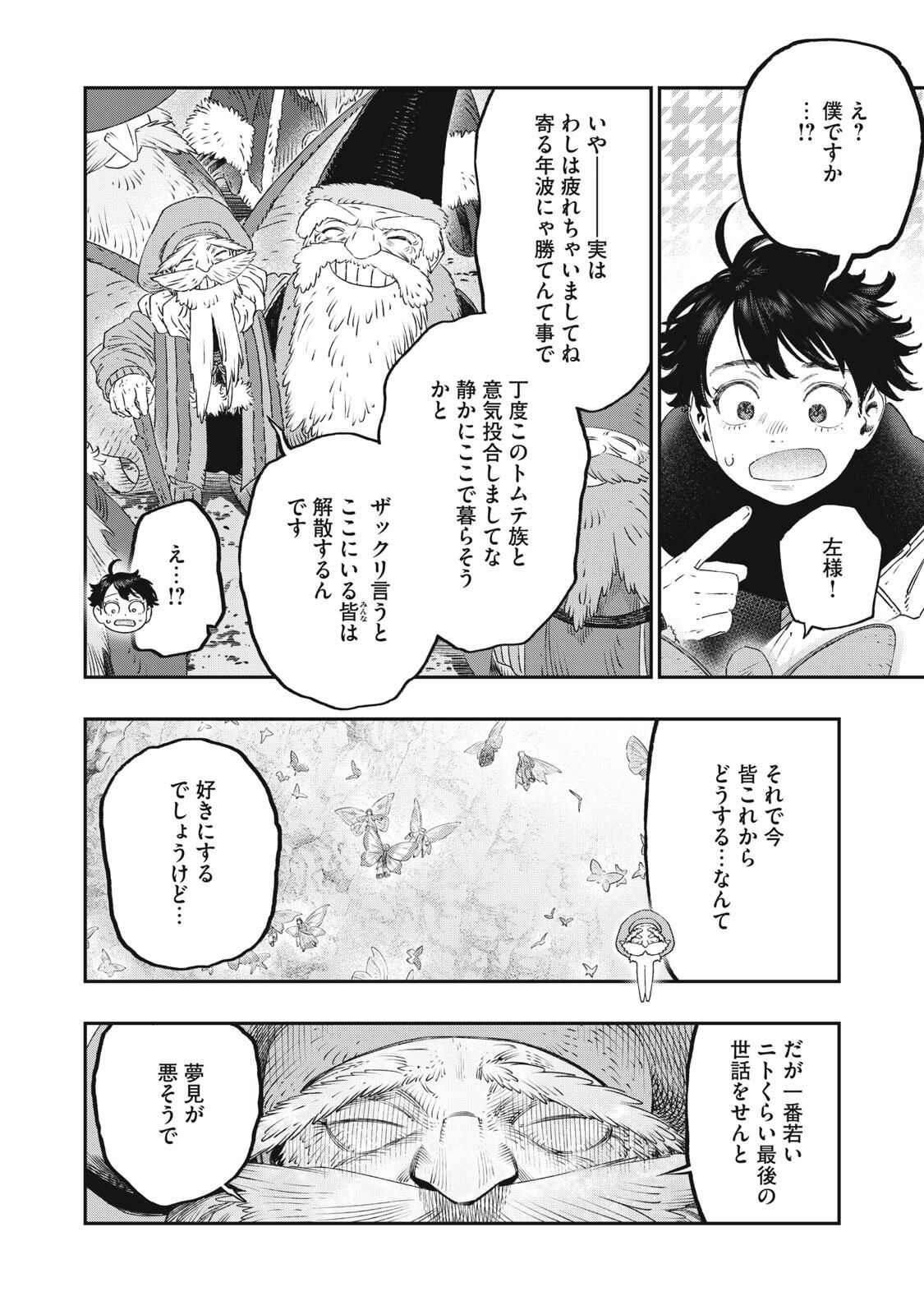 に発達した医学は魔法と区別がつかない Chap 37.1 - Next Chap 38.1