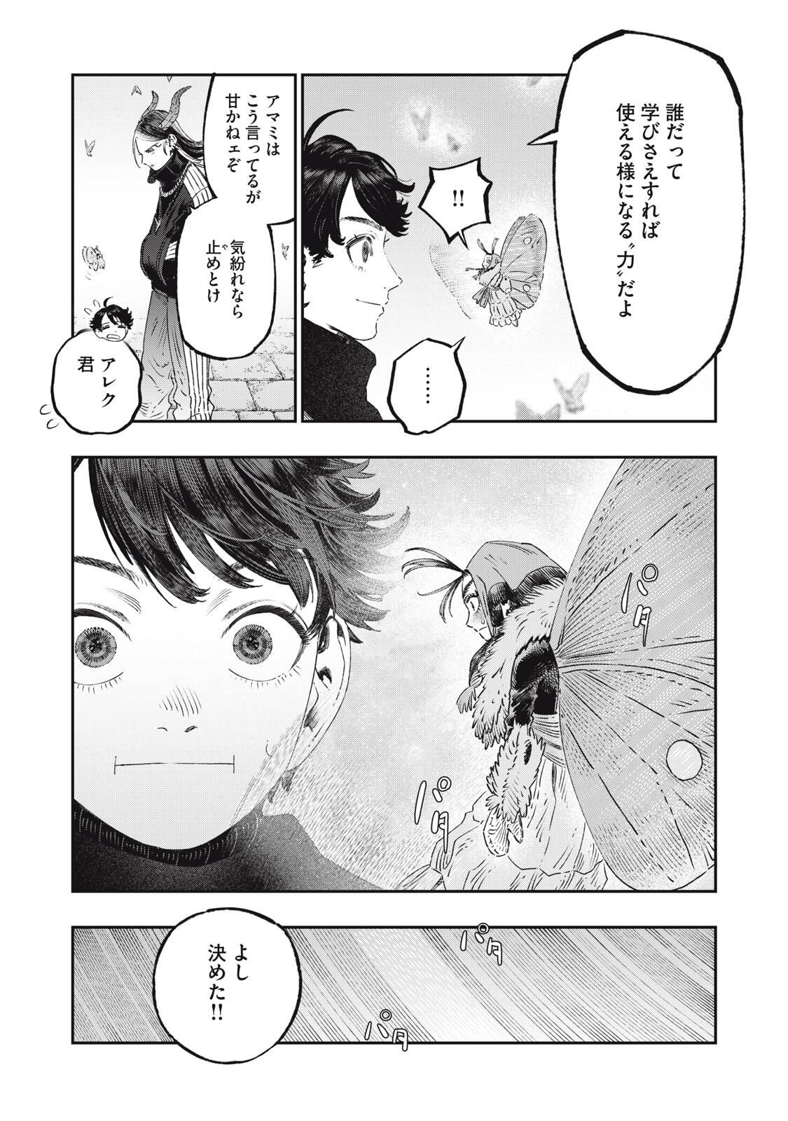 に発達した医学は魔法と区別がつかない Chap 37.1 - Next Chap 38.1
