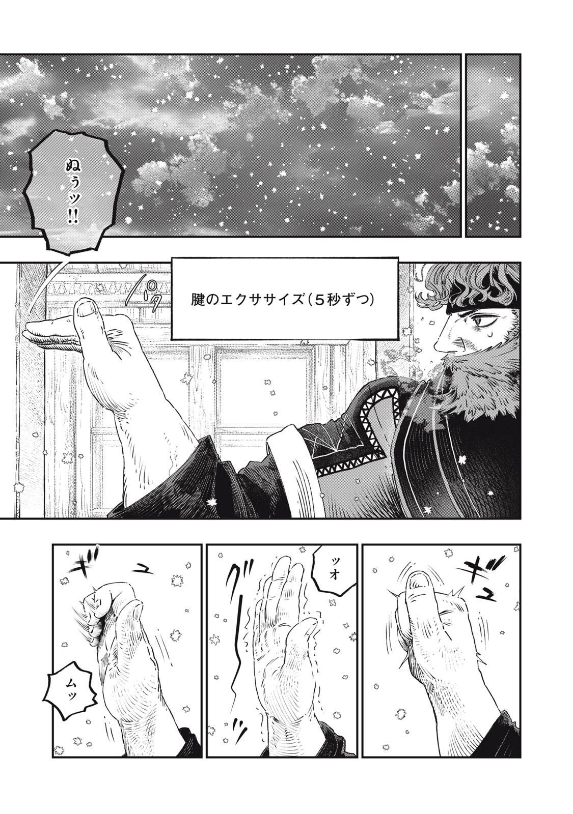 に発達した医学は魔法と区別がつかない Chap 37.1 - Next Chap 38.1