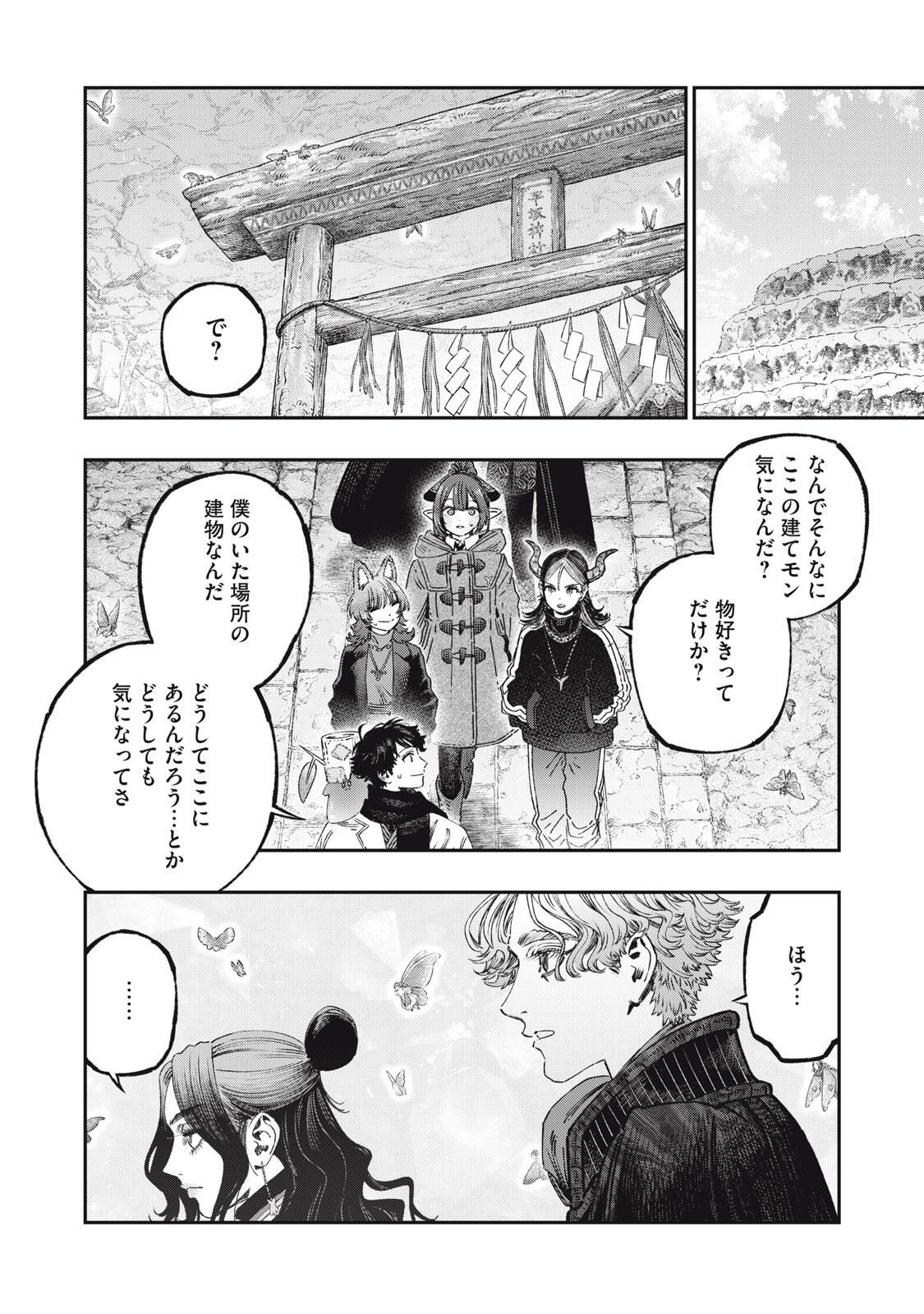 に発達した医学は魔法と区別がつかない Chap 37.1 - Next Chap 38.1