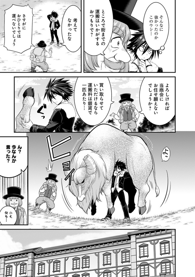 Kujibiki Tokushou Musou Harem-ken Chap 1.3 - Next Chap 2.3