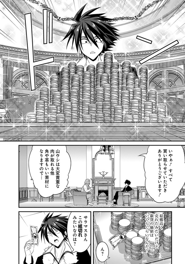 Kujibiki Tokushou Musou Harem-ken Chap 1.3 - Next Chap 2.3