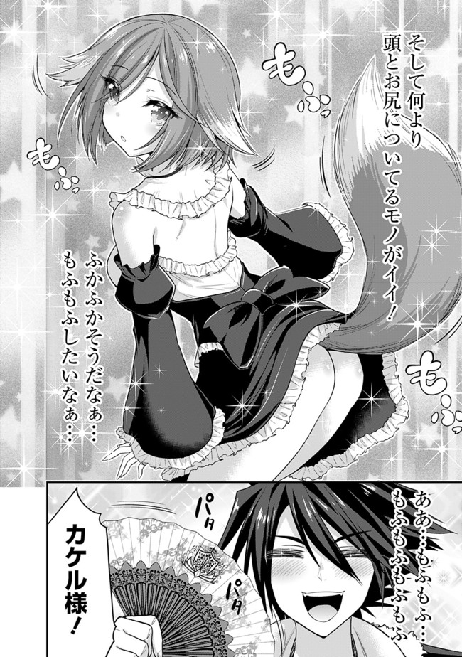 Kujibiki Tokushou Musou Harem-ken Chap 1.3 - Next Chap 2.3