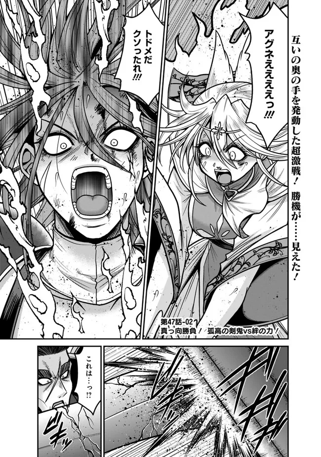 Kujibiki Tokushou Musou Harem-ken Chap 47.2 - Next Chap 48.2