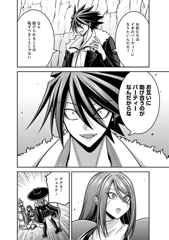 Kujibiki Tokushou Musou Harem-ken Chap 47.2 - Next Chap 48.2