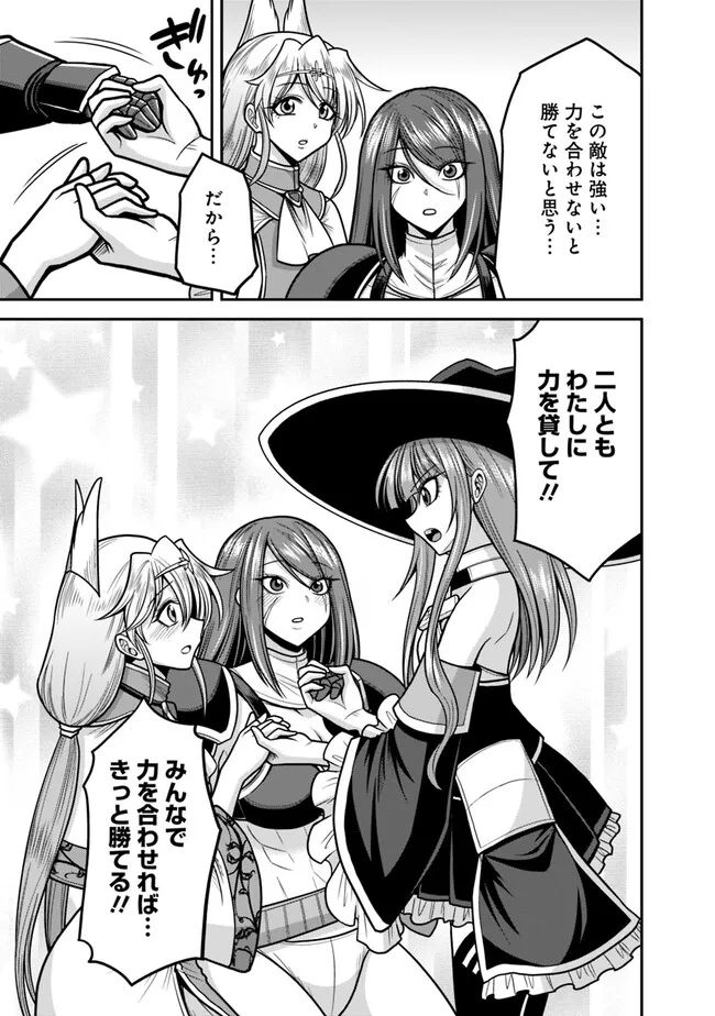 Kujibiki Tokushou Musou Harem-ken Chap 47.2 - Next Chap 48.2