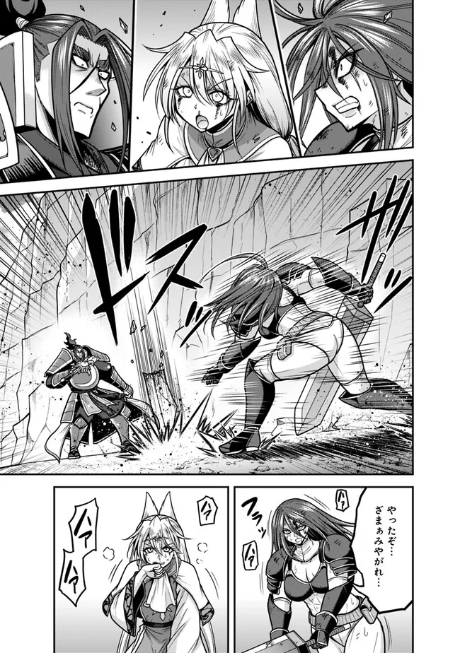 Kujibiki Tokushou Musou Harem-ken Chap 47.2 - Next Chap 48.2