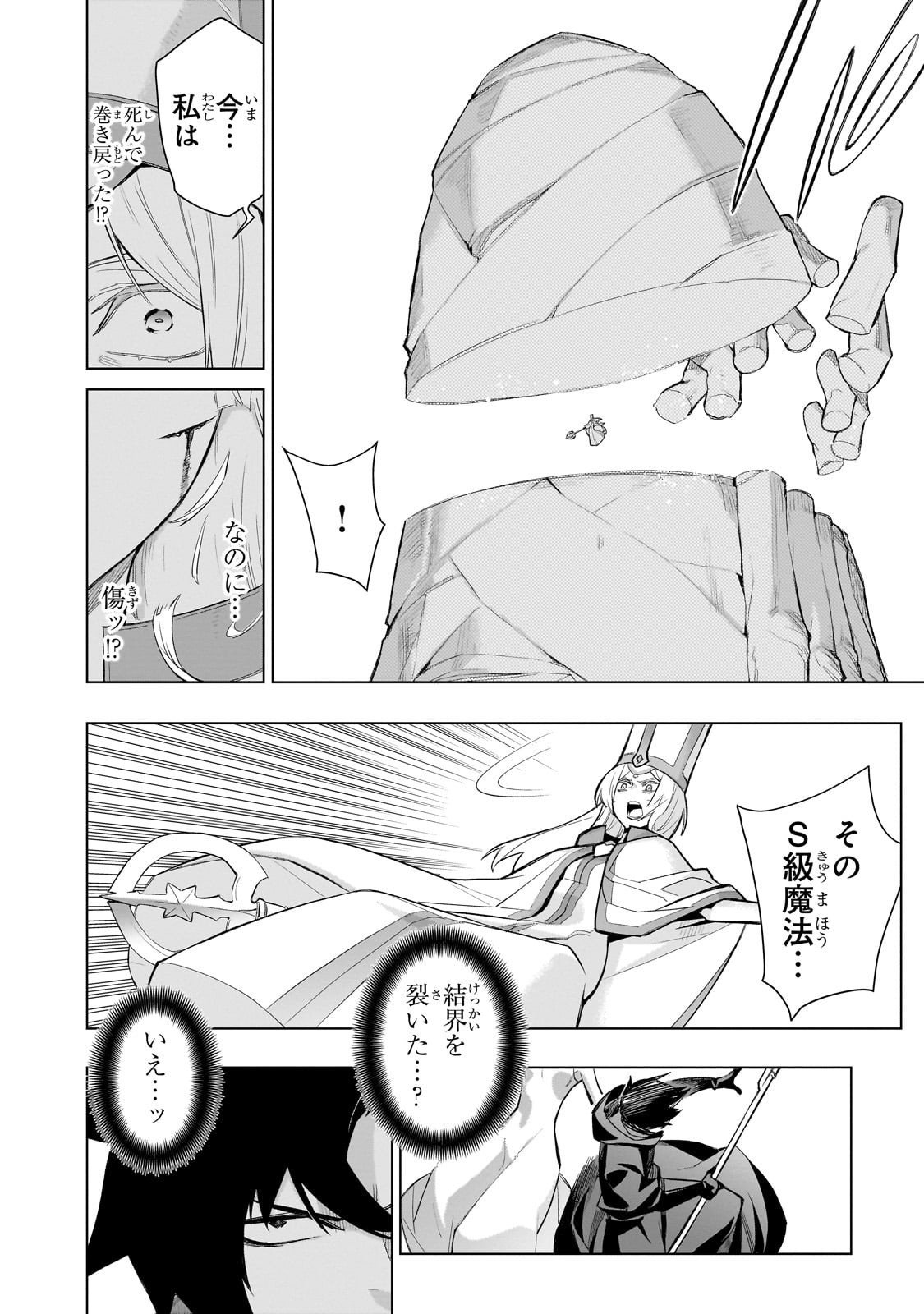 黒の召喚士 Chap 176 - Next Chap 177