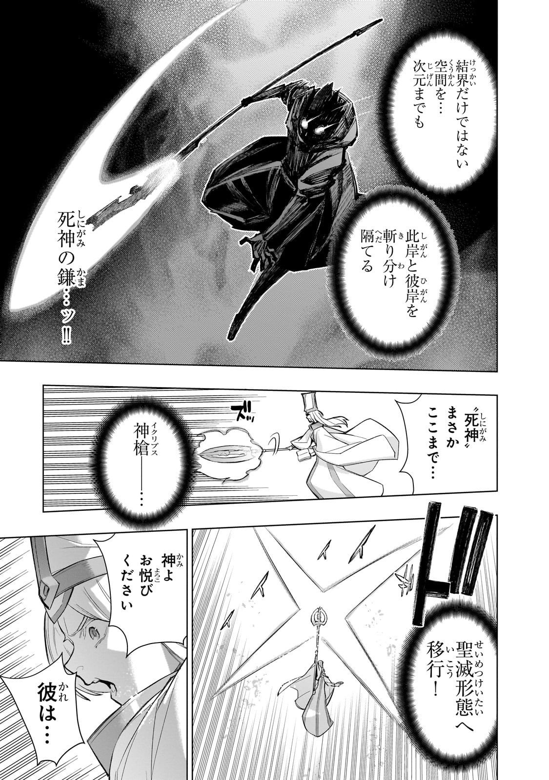黒の召喚士 Chap 176 - Next Chap 177