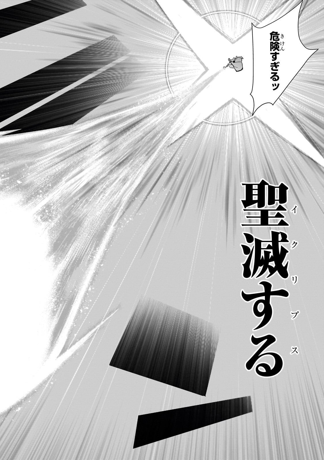 黒の召喚士 Chap 176 - Next Chap 177