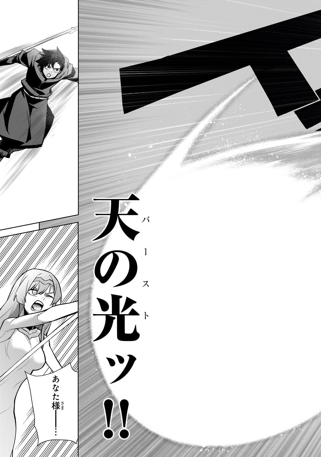 黒の召喚士 Chap 176 - Next Chap 177