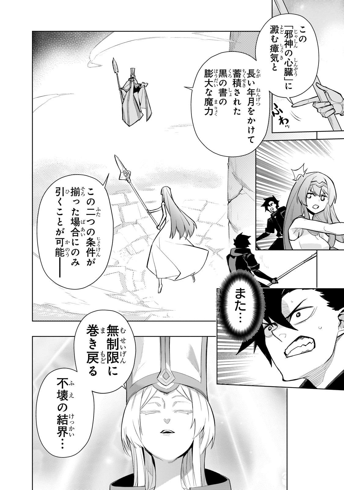 黒の召喚士 Chap 176 - Next Chap 177