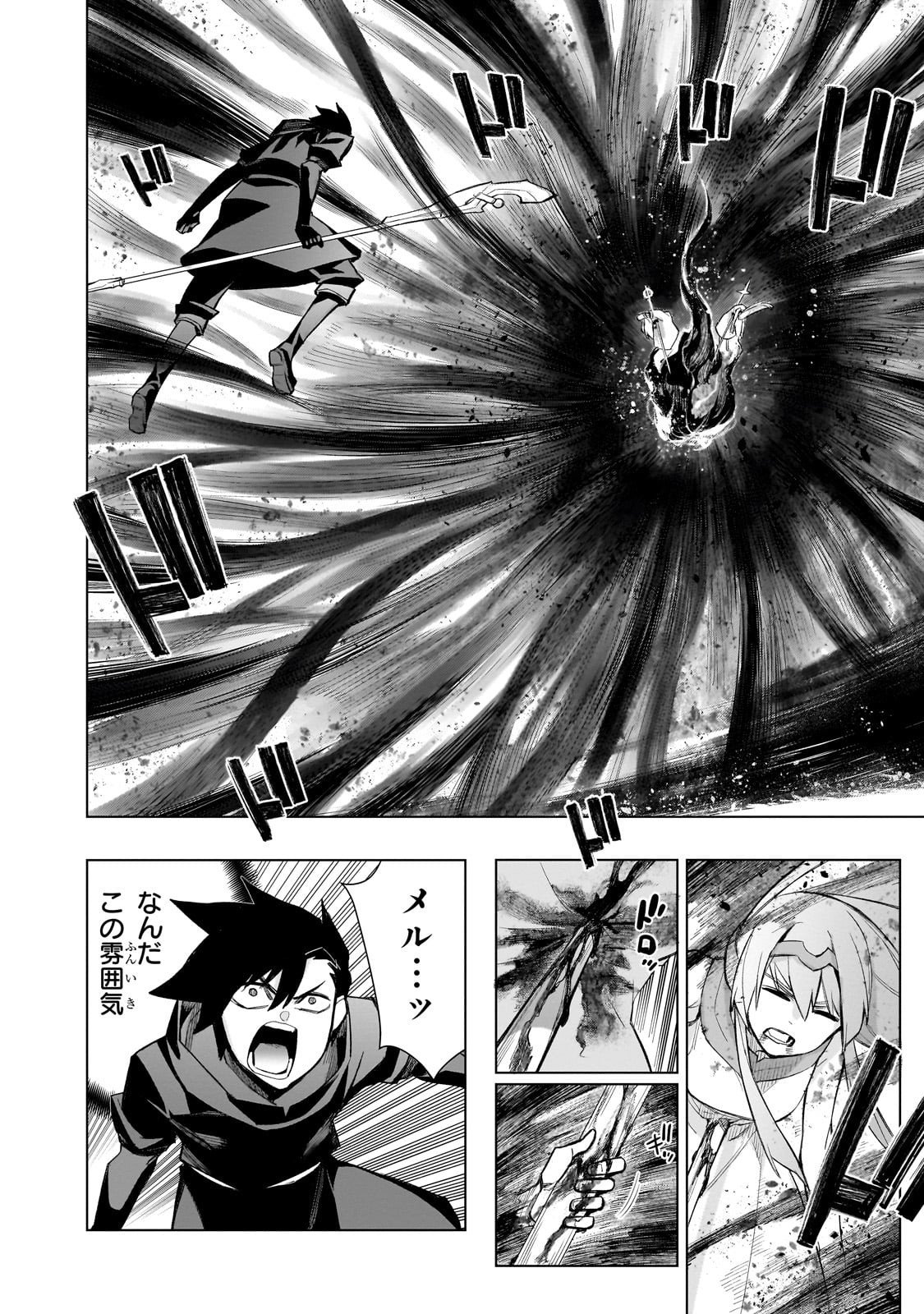 黒の召喚士 Chap 177 - Next Chap 178