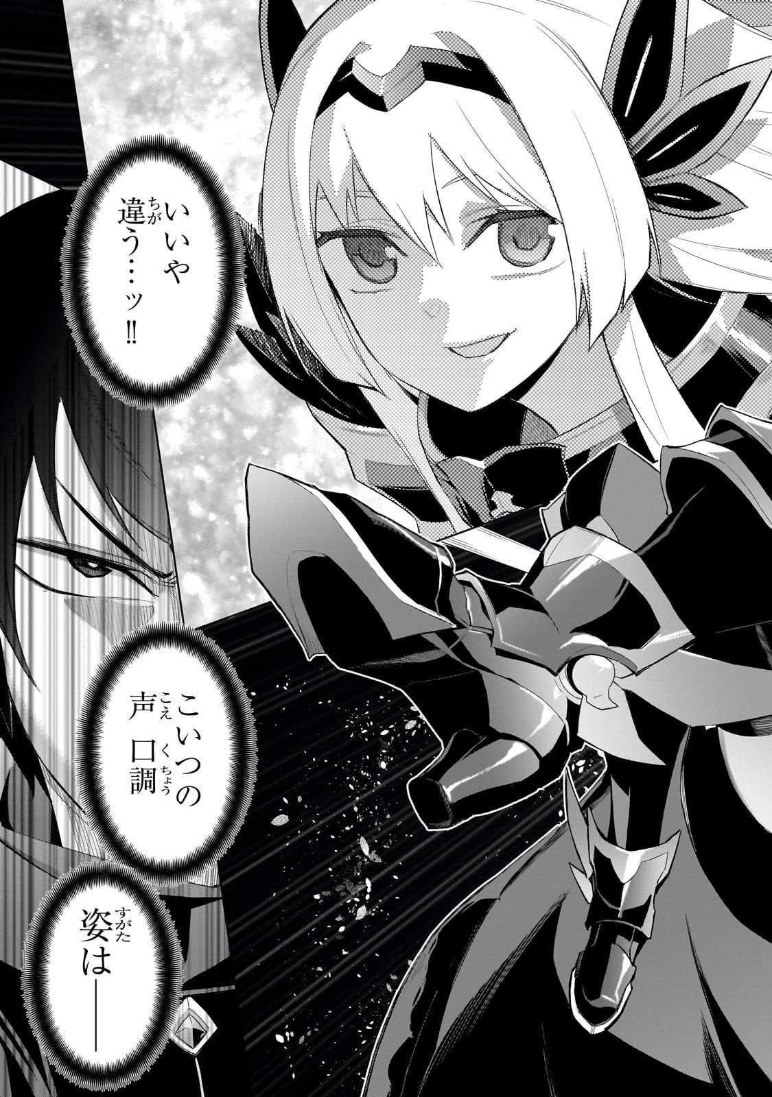 黒の召喚士 Chap 177 - Next Chap 178