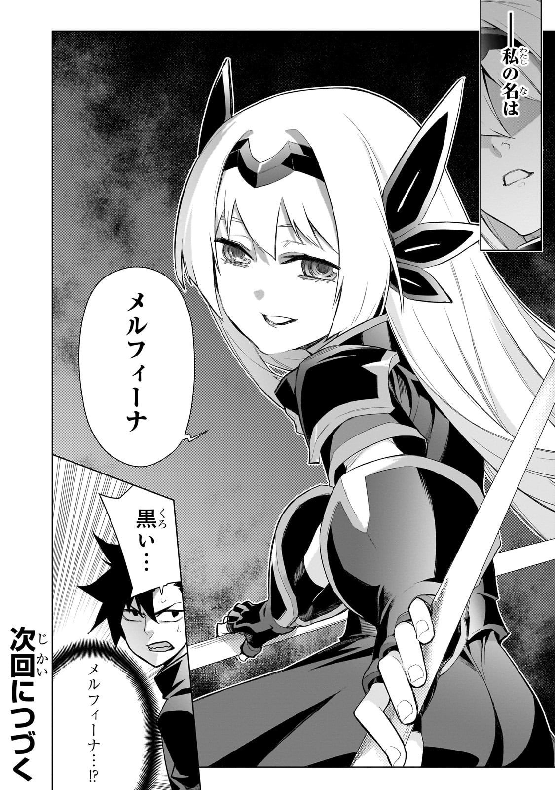 黒の召喚士 Chap 177 - Next Chap 178