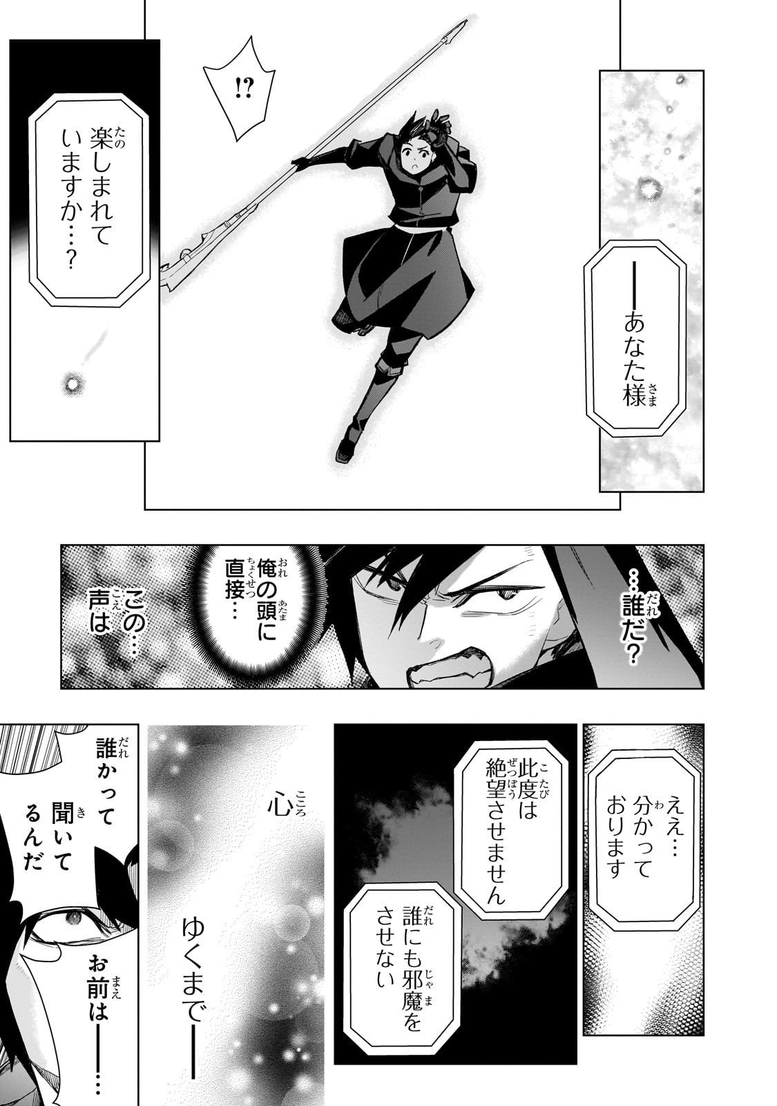 黒の召喚士 Chap 177 - Next Chap 178