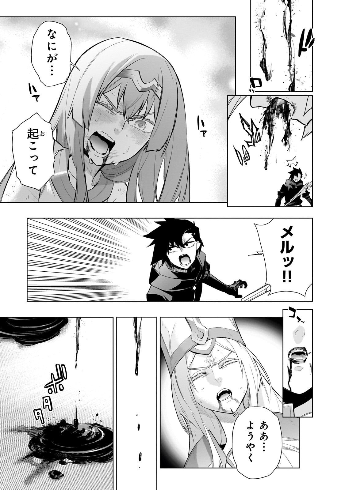 黒の召喚士 Chap 177 - Next Chap 178