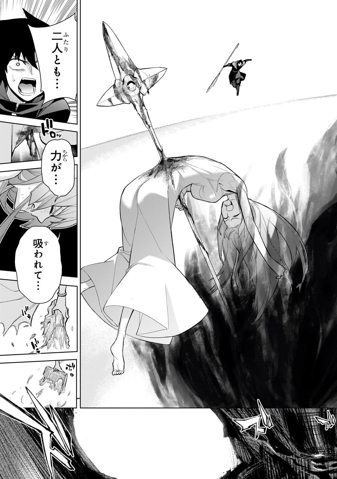 黒の召喚士 Chap 177 - Next Chap 178