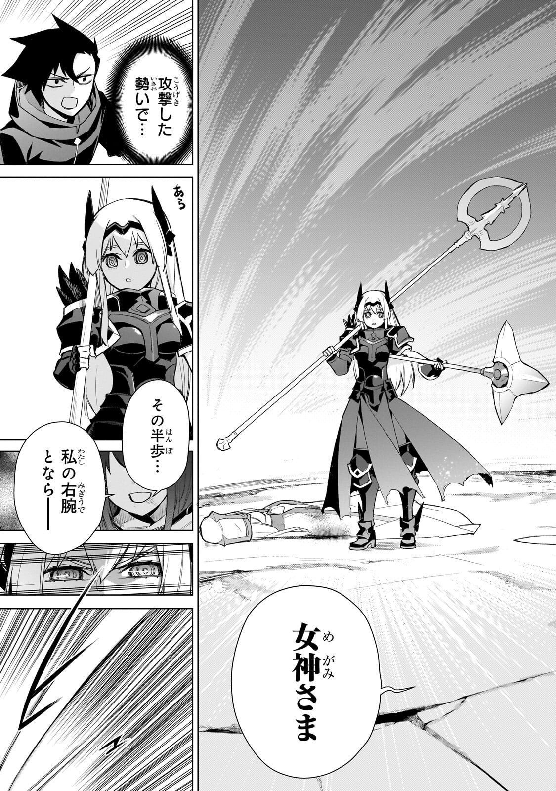 黒の召喚士 Chap 179 - Next Chap 180