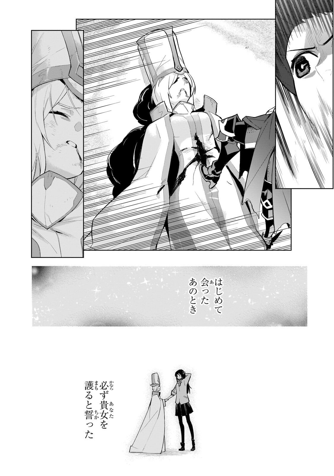 黒の召喚士 Chap 179 - Next Chap 180