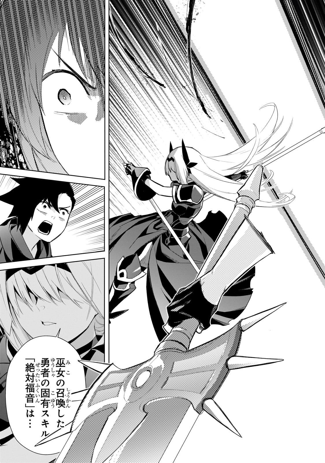 黒の召喚士 Chap 179 - Next Chap 180