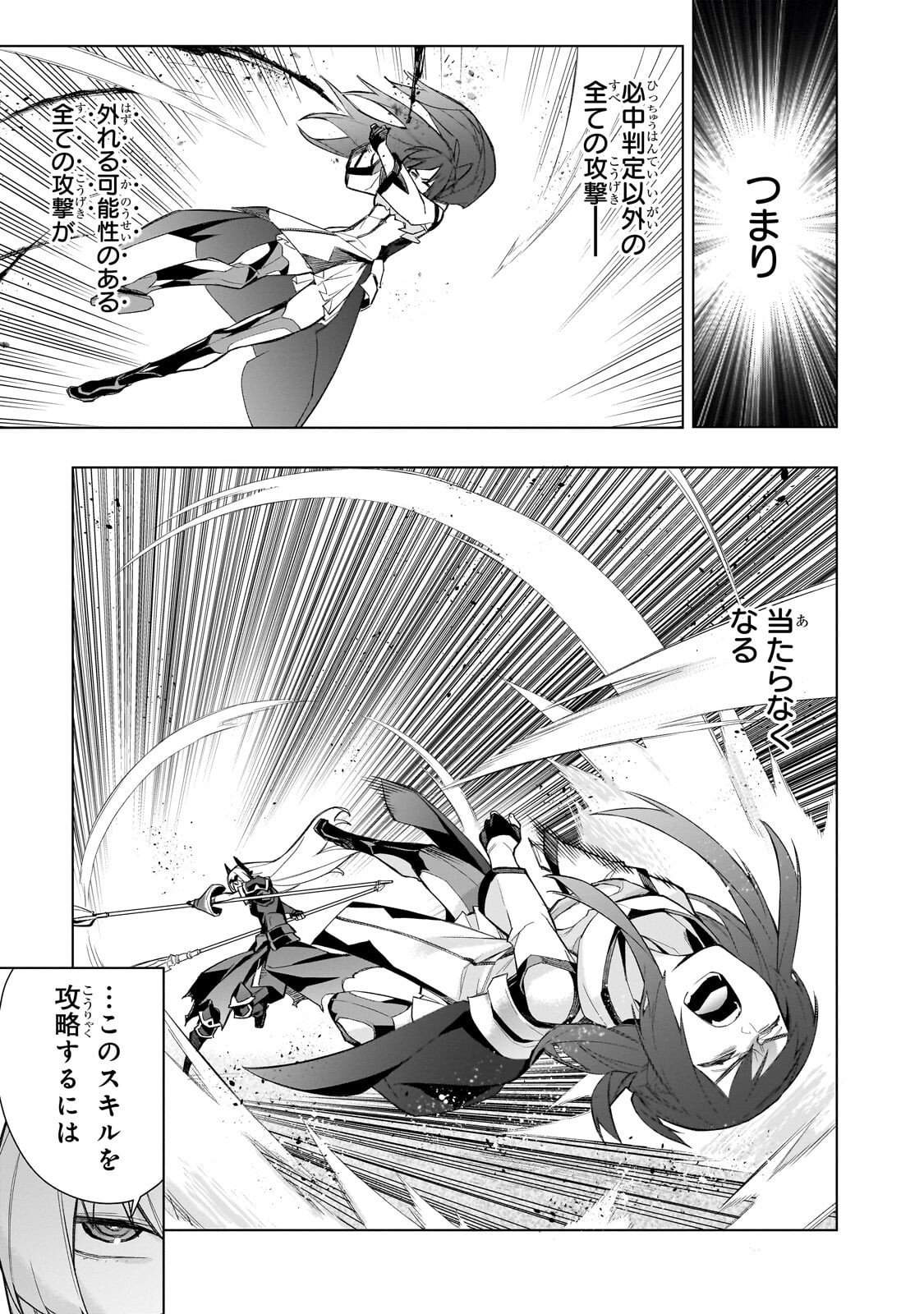 黒の召喚士 Chap 179 - Next Chap 180