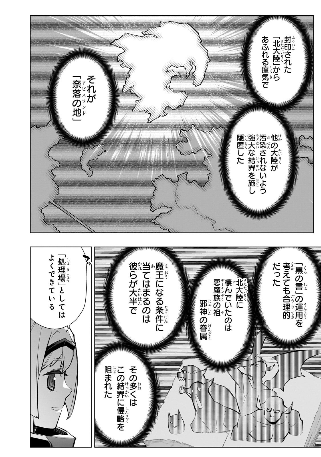 黒の召喚士 Chap 182 - Next Chap 183