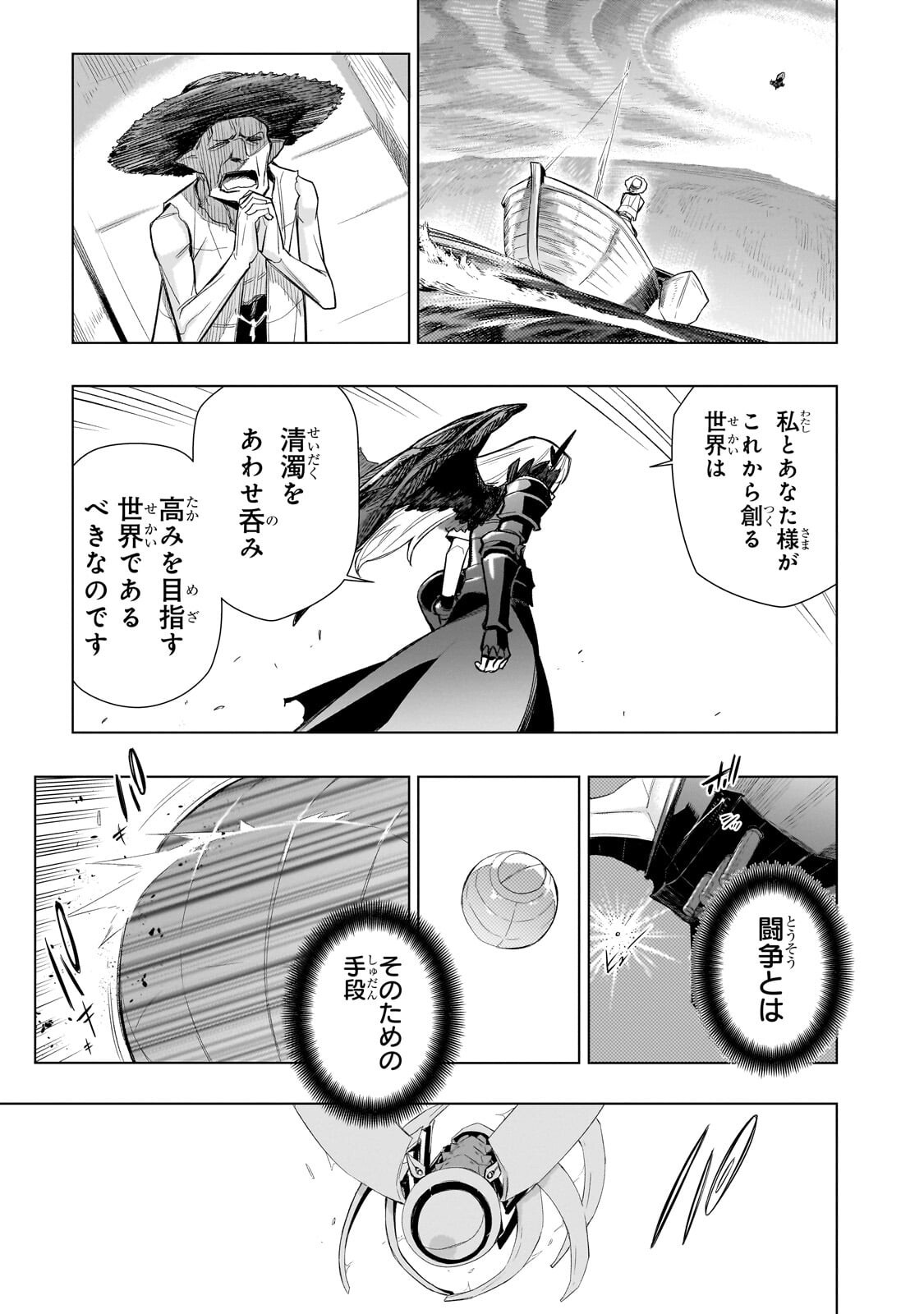 黒の召喚士 Chap 182 - Next Chap 183