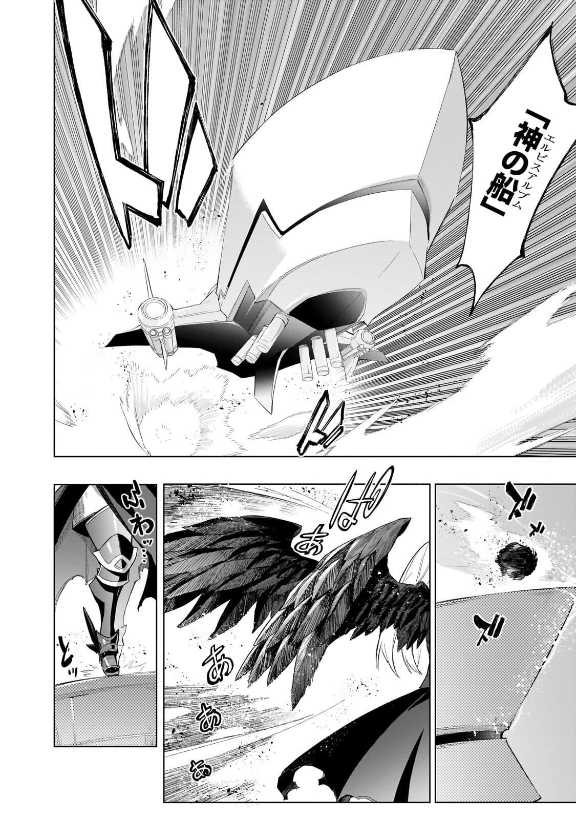 黒の召喚士 Chap 182 - Next Chap 183