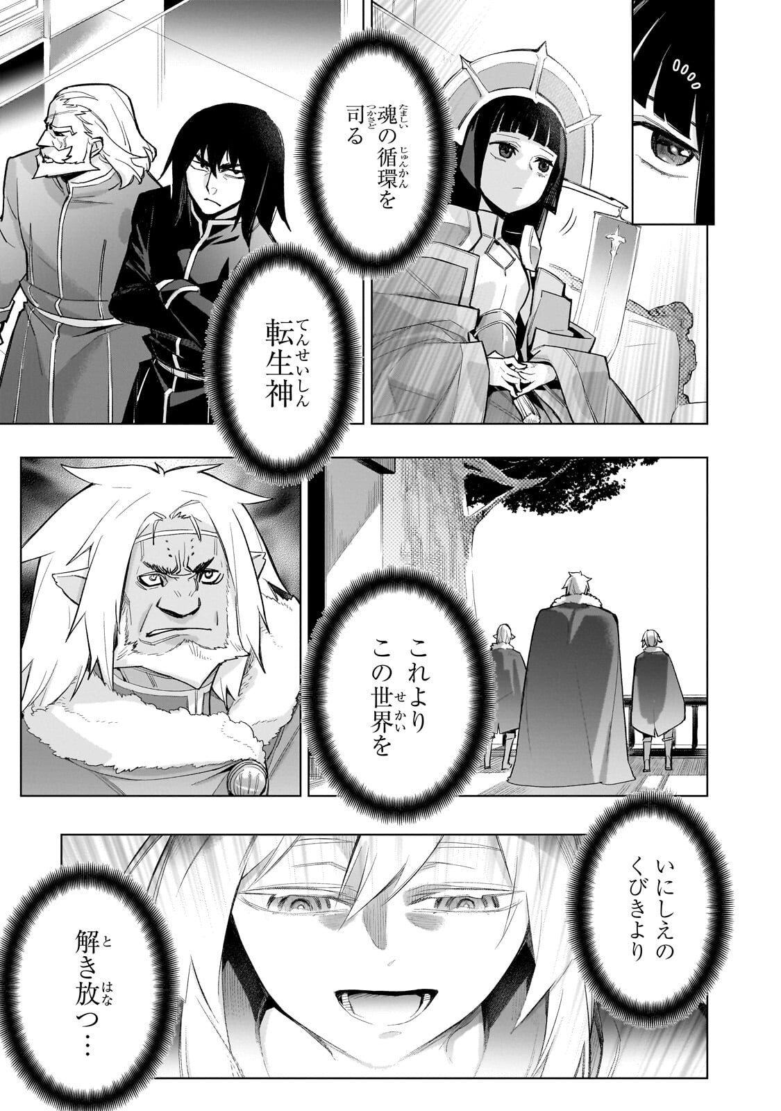 黒の召喚士 Chap 182 - Next Chap 183