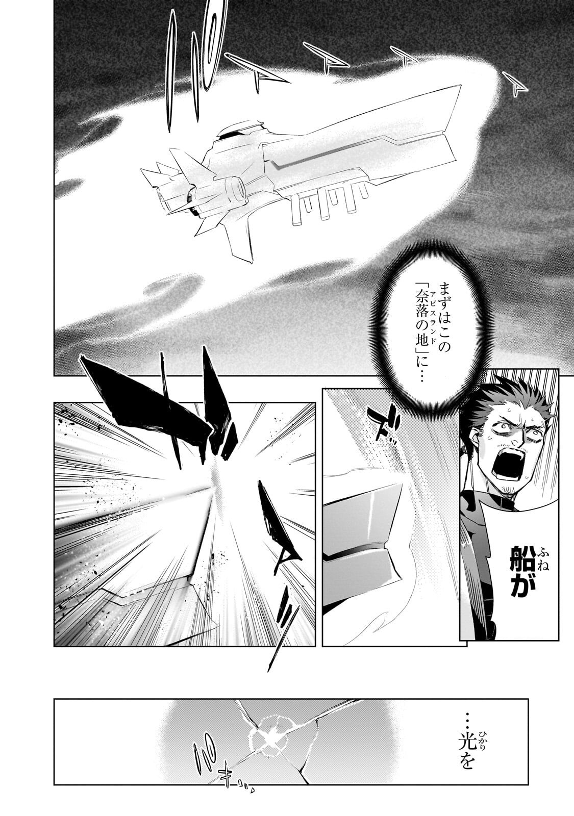 黒の召喚士 Chap 182 - Next Chap 183