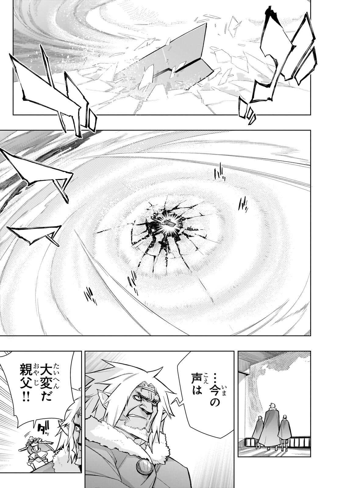 黒の召喚士 Chap 182 - Next Chap 183