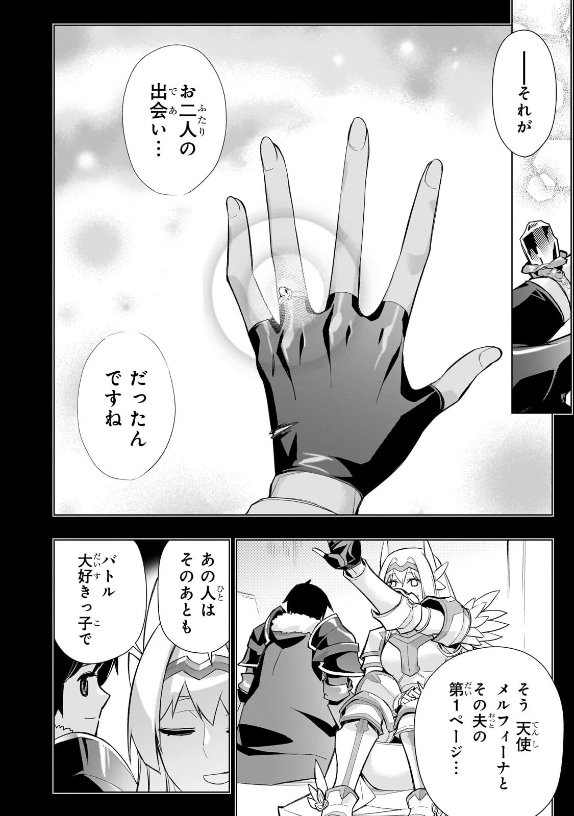 黒の召喚士 Chap 185 - Next Chap 186