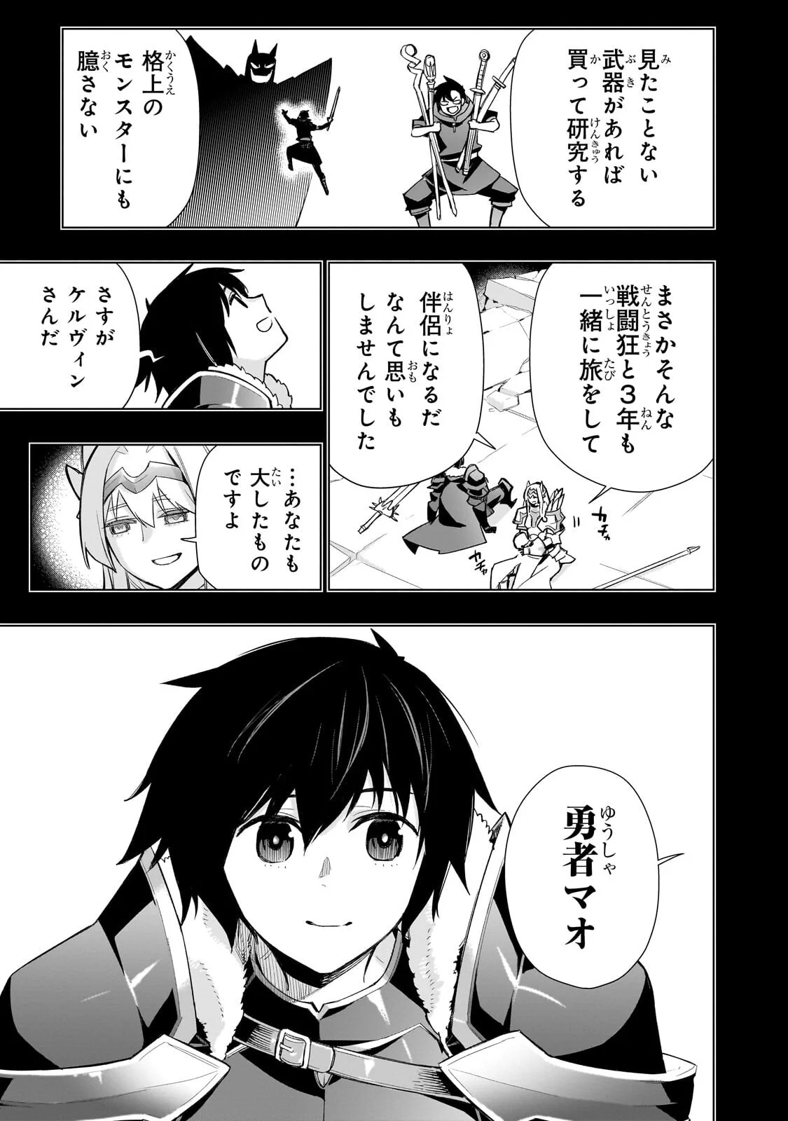 黒の召喚士 Chap 185 - Next Chap 186